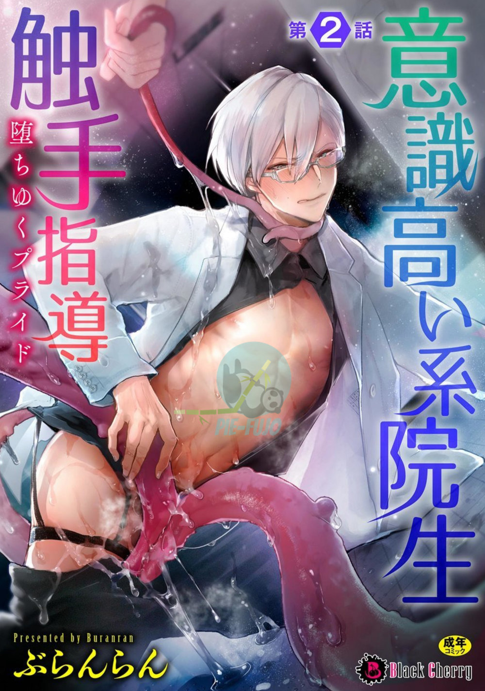 Ishiki Takai-kei Insei Shokushu Shidou Ochiyuku Pride. Vol. 2 page 1 full