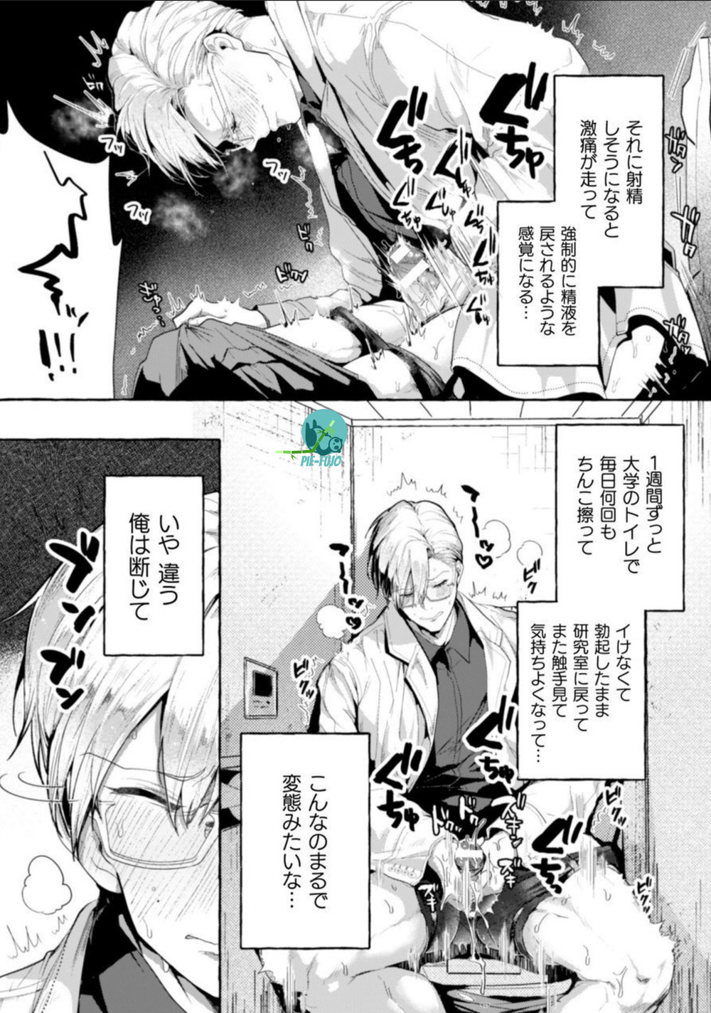 Ishiki Takai-kei Insei Shokushu Shidou Ochiyuku Pride. Vol. 2 page 4 full