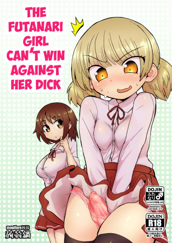 (C90) [Konnyaku Nabe (Magifuro Konnyaku)] Futanari Musume wa Jibun no Chinpo ni Katenai. | The Futanari Girl Can't Win Against Her Dick. [English] [EHCOVE] cover
