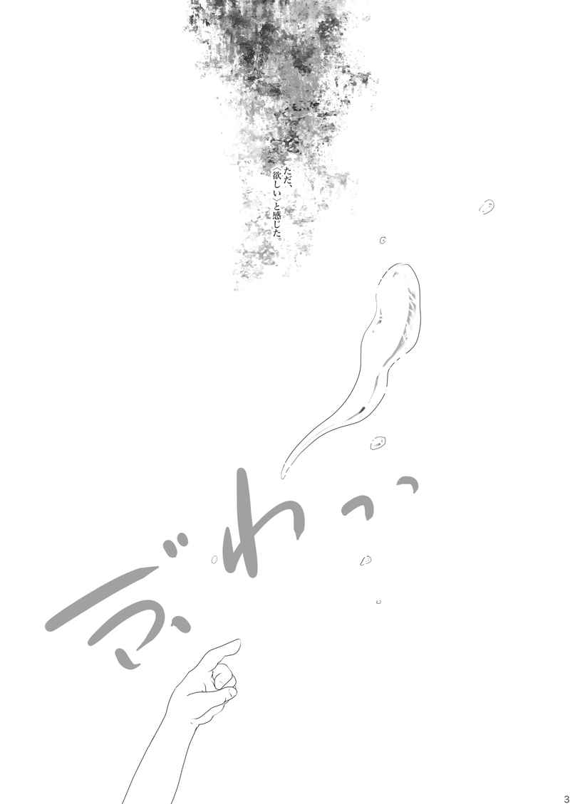 Aoitori page 2 full