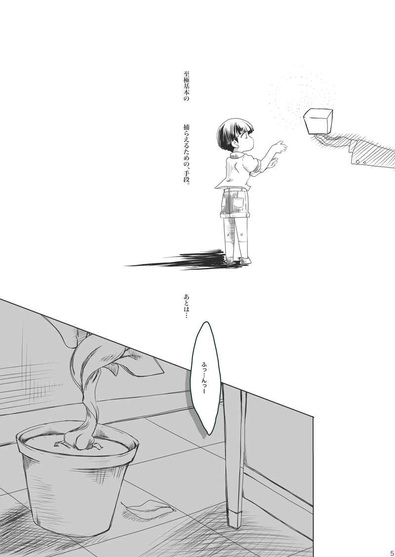 Aoitori page 4 full
