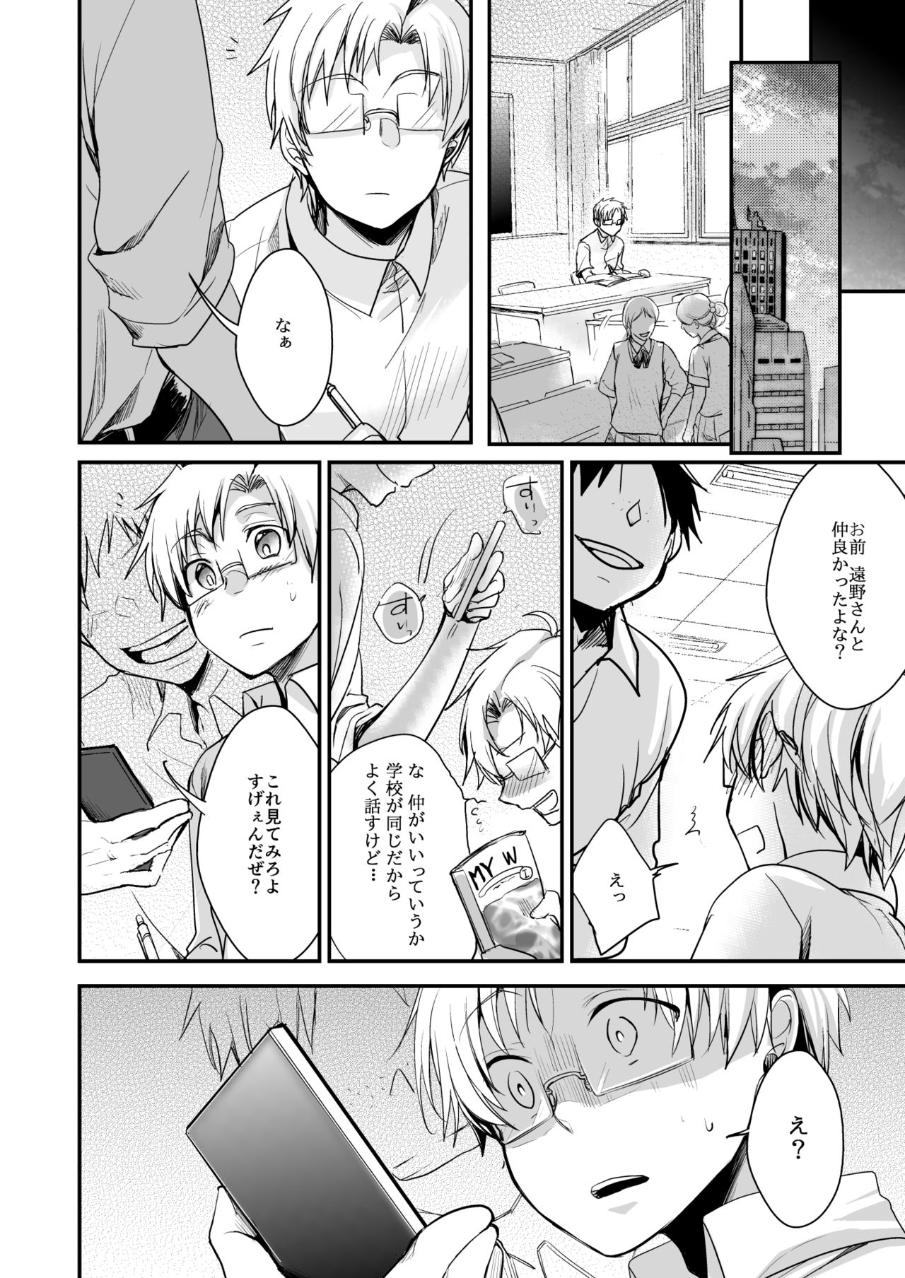 Onaji Juku ni Kayou You ni Natte Ii Kanji ni Natta Onnanoko ga Koushi to Hamedori Kimeteta Hanashi page 10 full