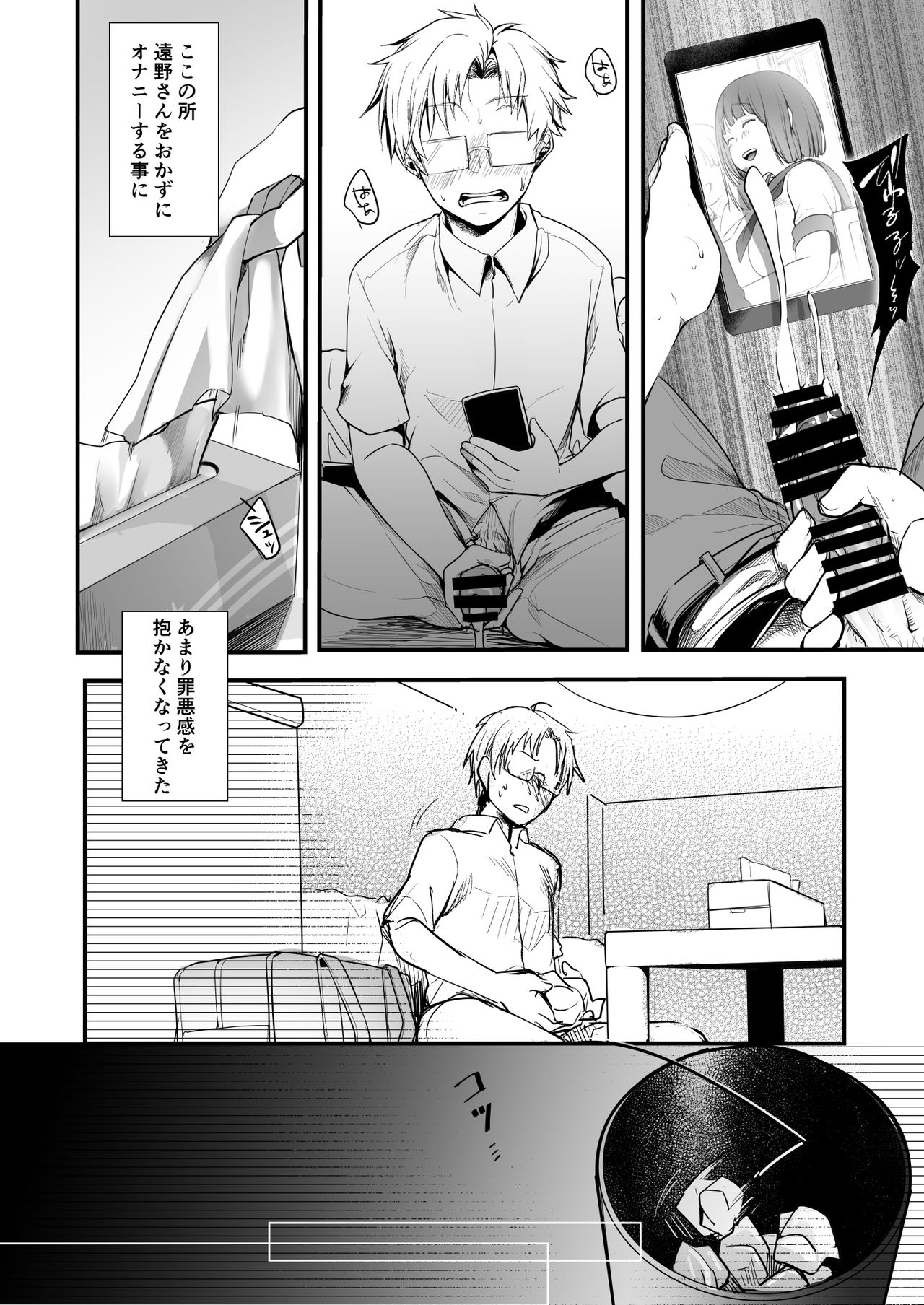 Onaji Juku ni Kayou You ni Natte Ii Kanji ni Natta Onnanoko ga Koushi to Hamedori Kimeteta Hanashi page 6 full