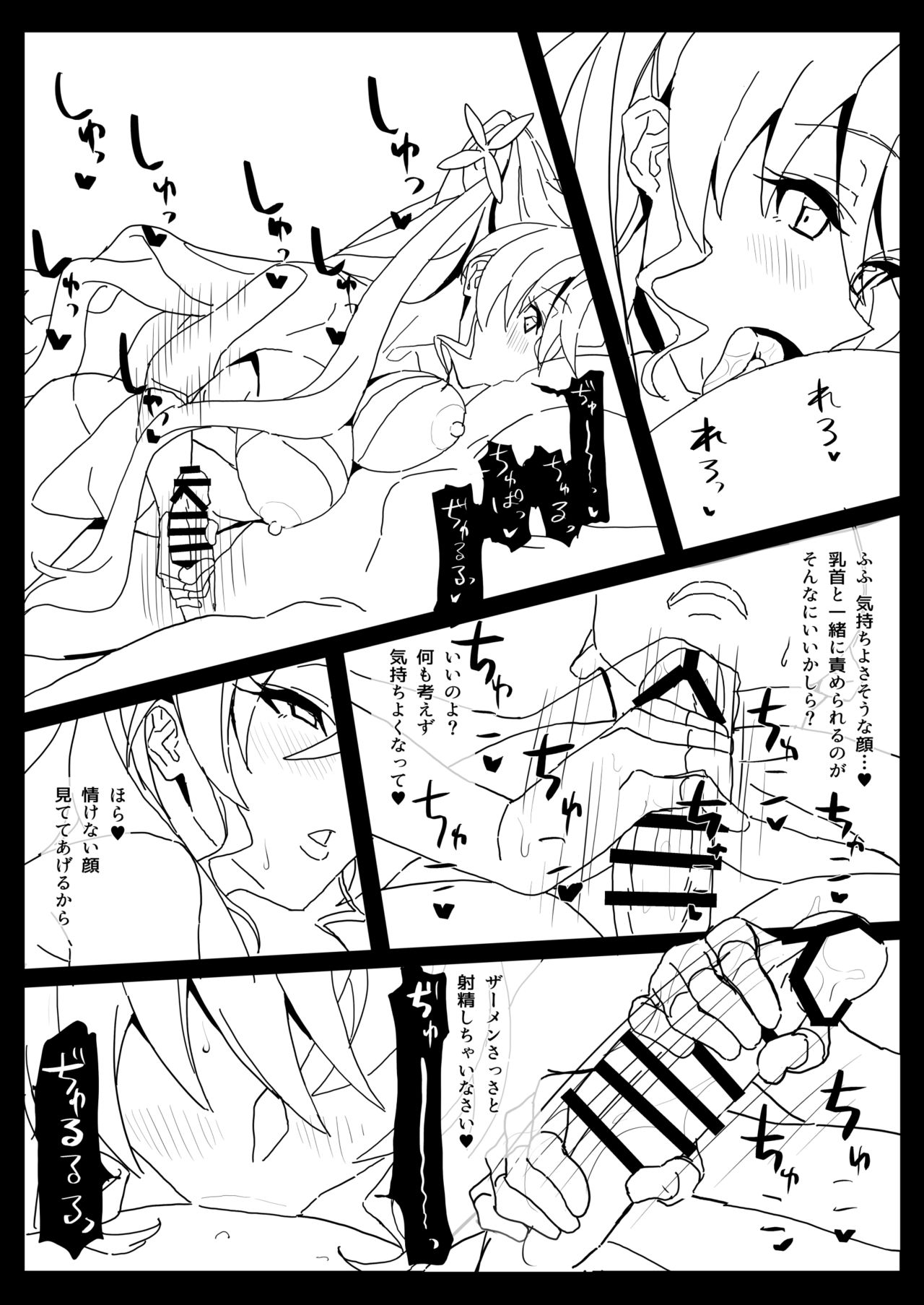 BOOBS. page 6 full