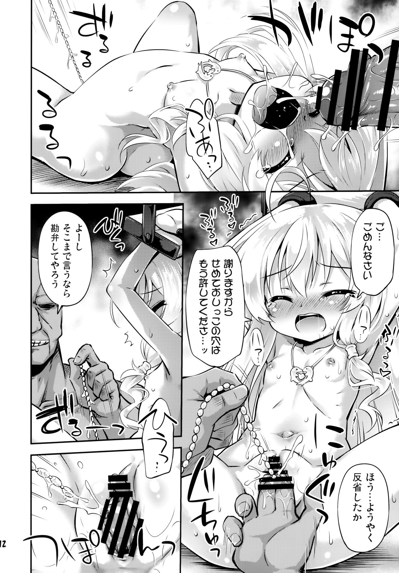 Wakarasete Yaritai Hai no Majo no Monogatari page 11 full