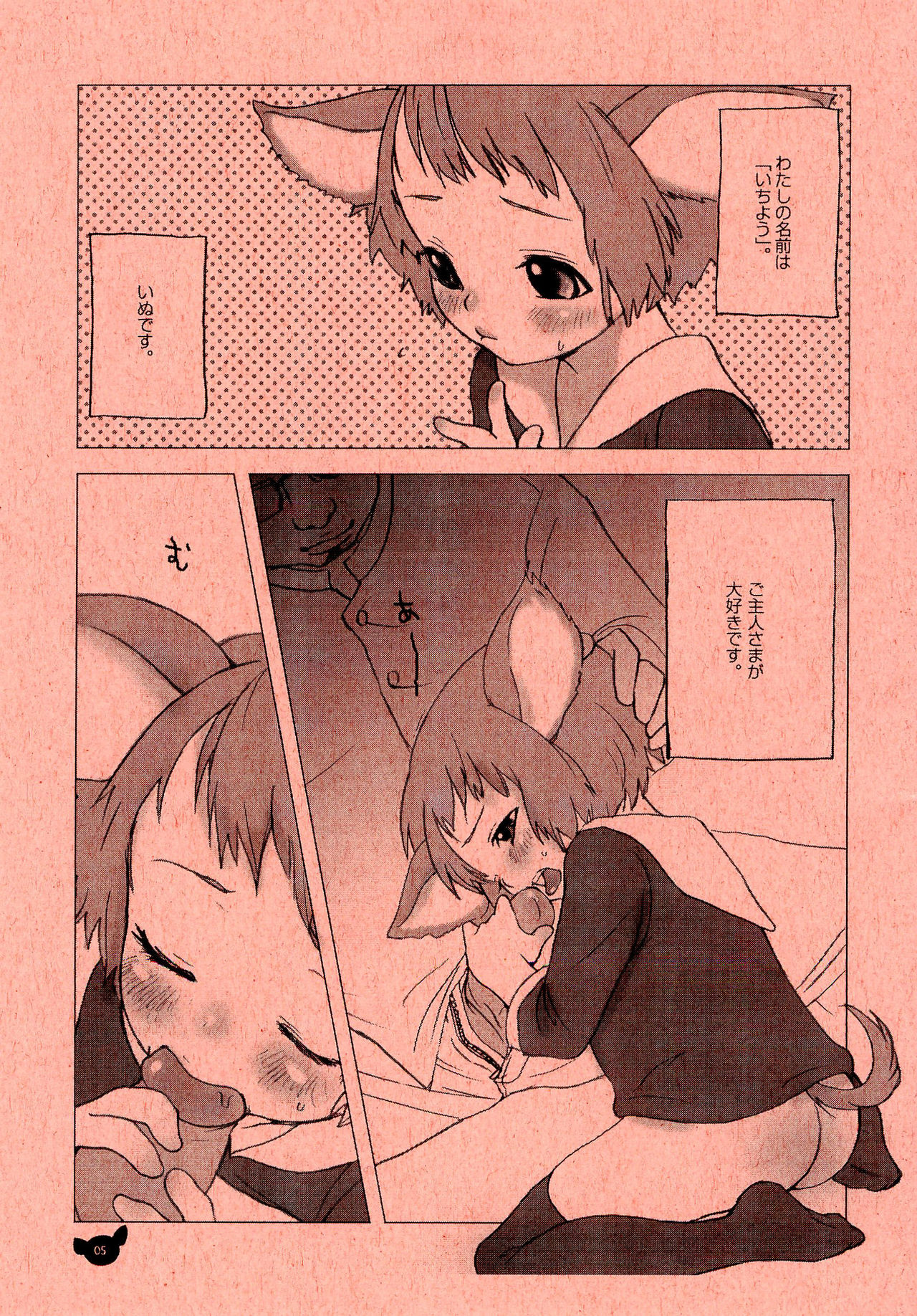 INUBURO 04 page 5 full