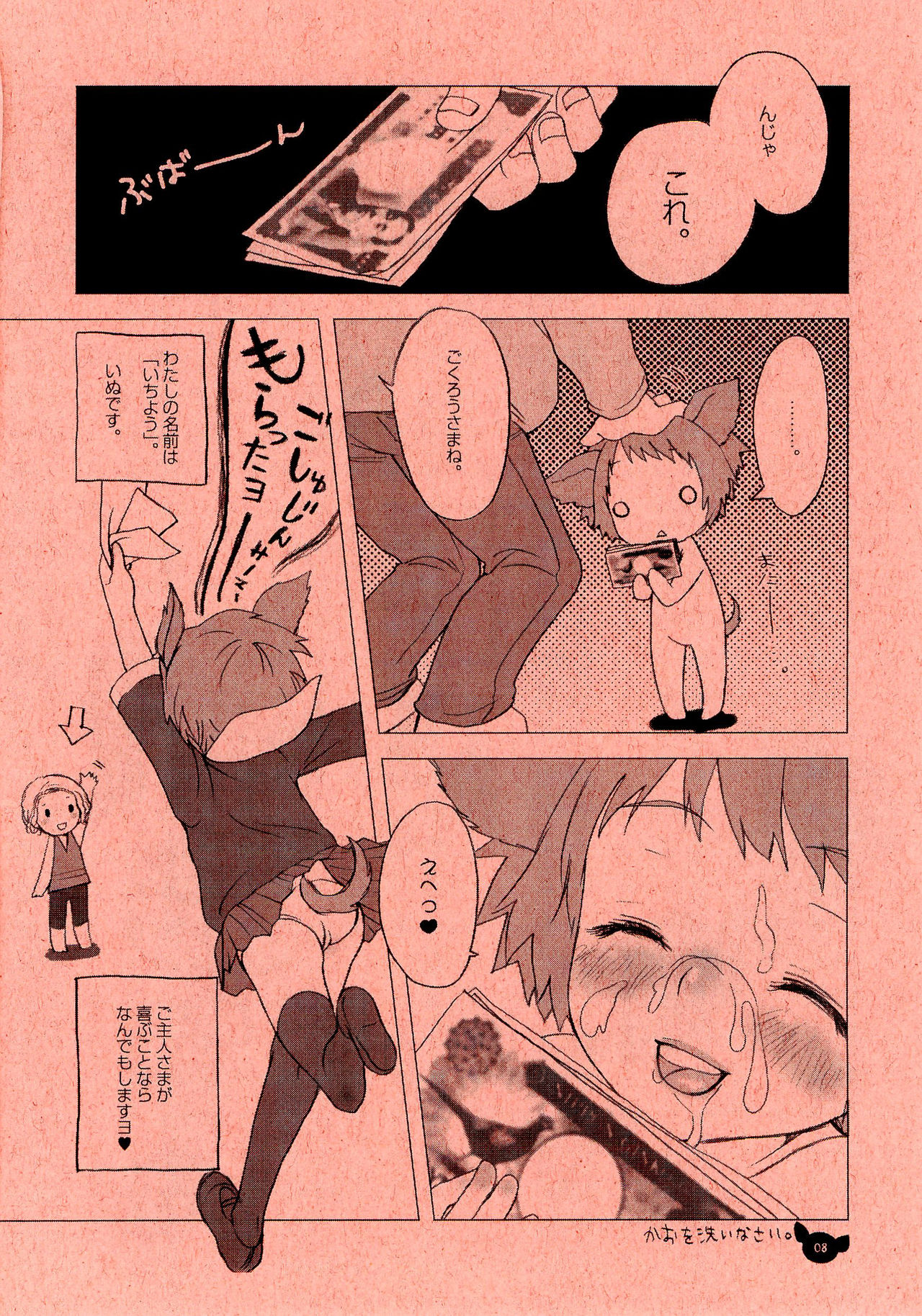 INUBURO 04 page 8 full