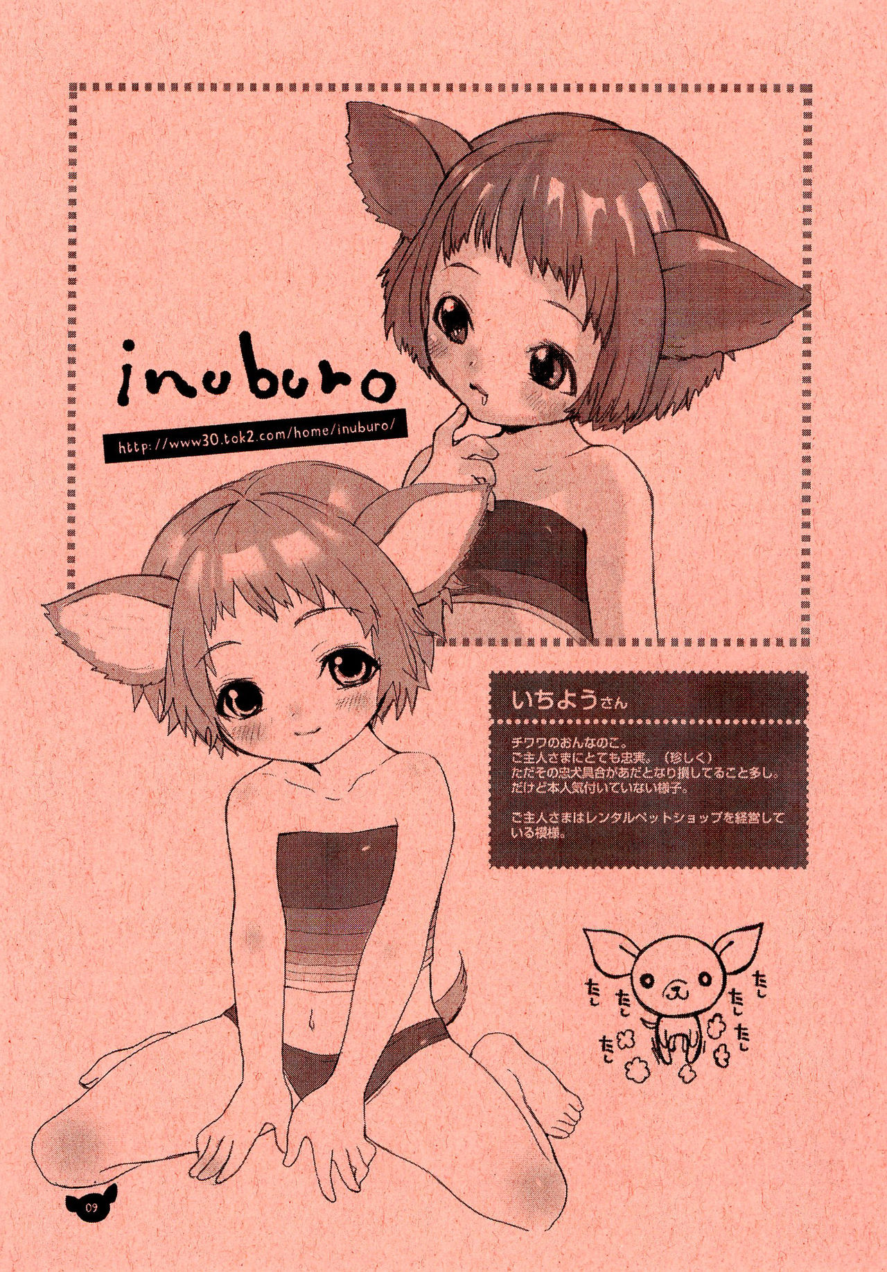 INUBURO 04 page 9 full