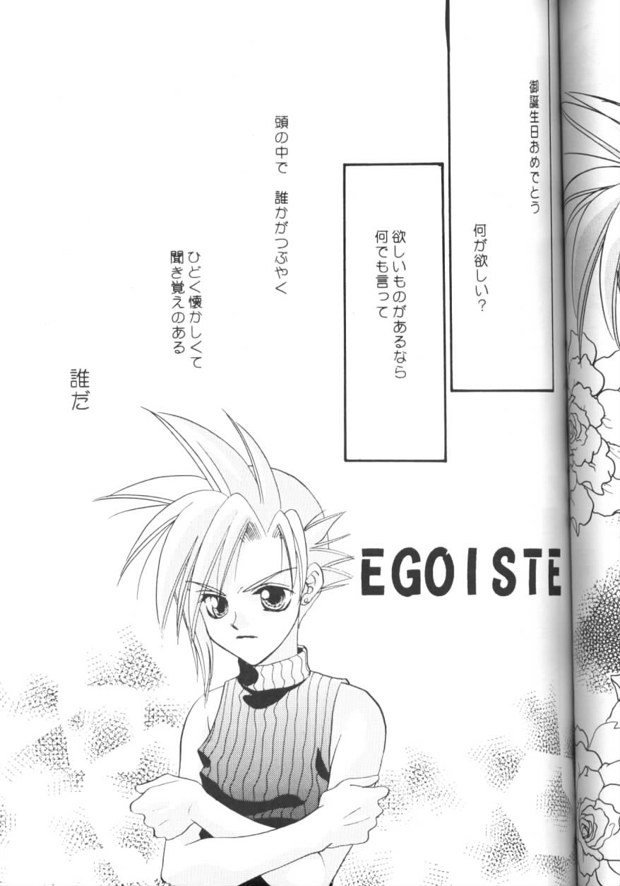 EGOISTE page 4 full