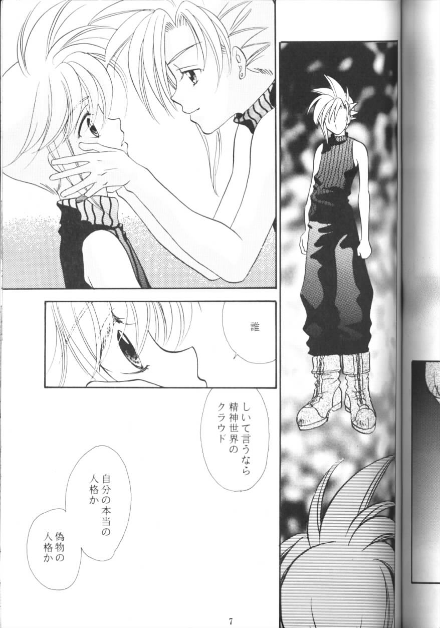 EGOISTE page 6 full