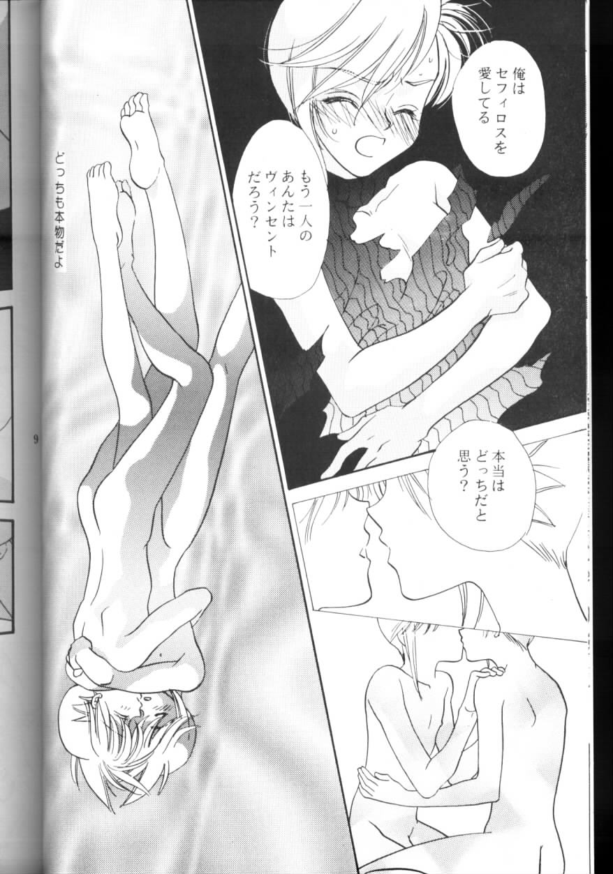 EGOISTE page 7 full