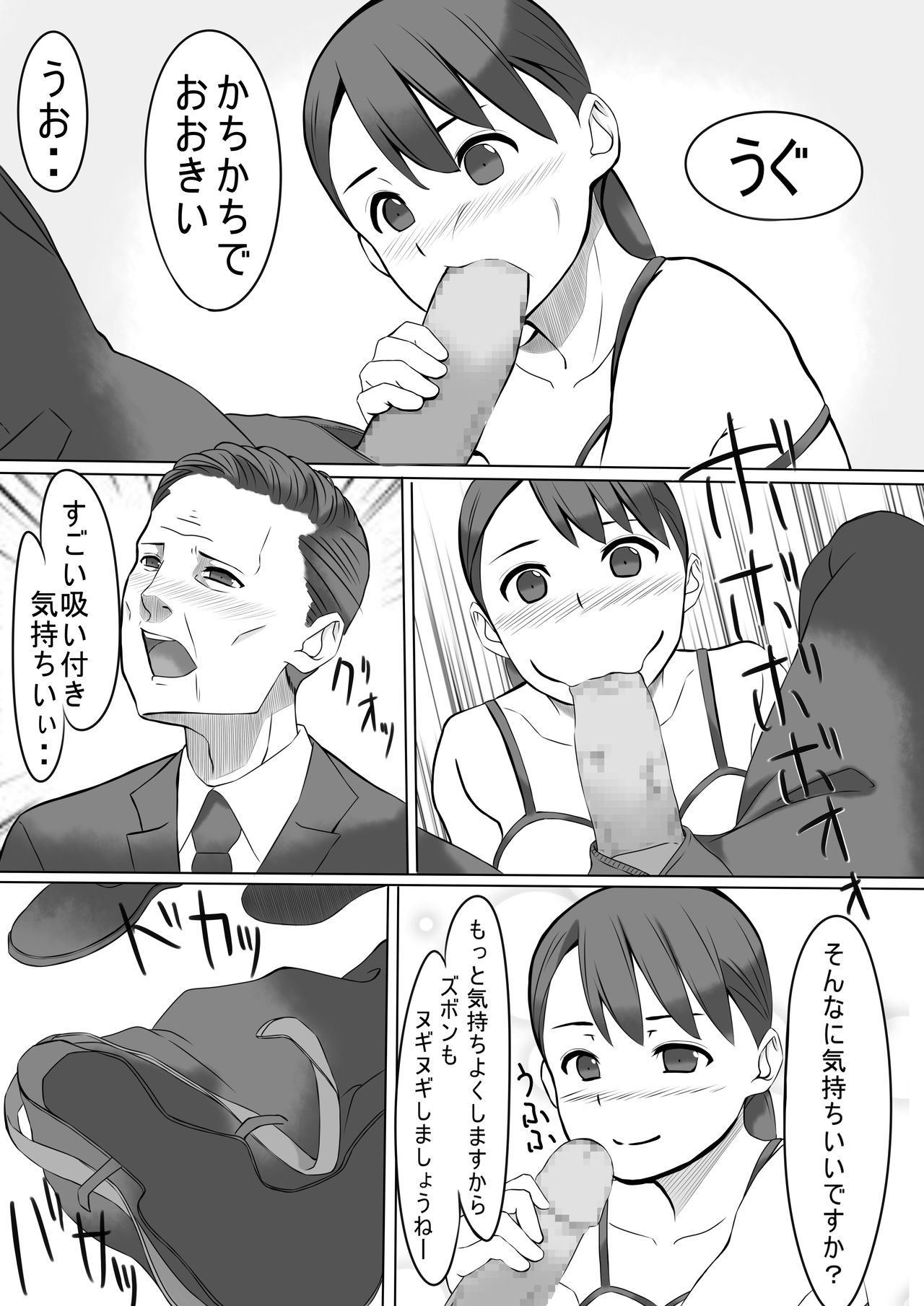 Seishori Gakari no Seiko-san 2 page 11 full