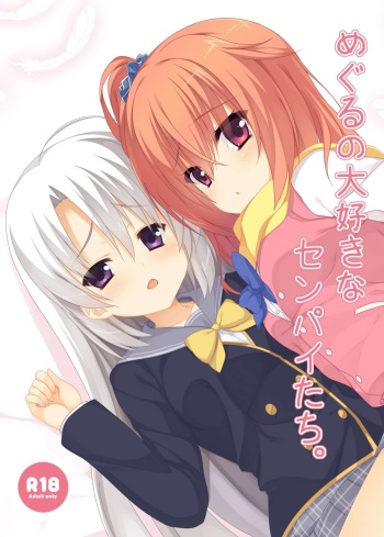 [casis-kabosu (Aria.)] Meguru no Daisuki na Senpai-tachi. (Sanoba Witch) [English] [Alyssum Translation] [Digital] cover