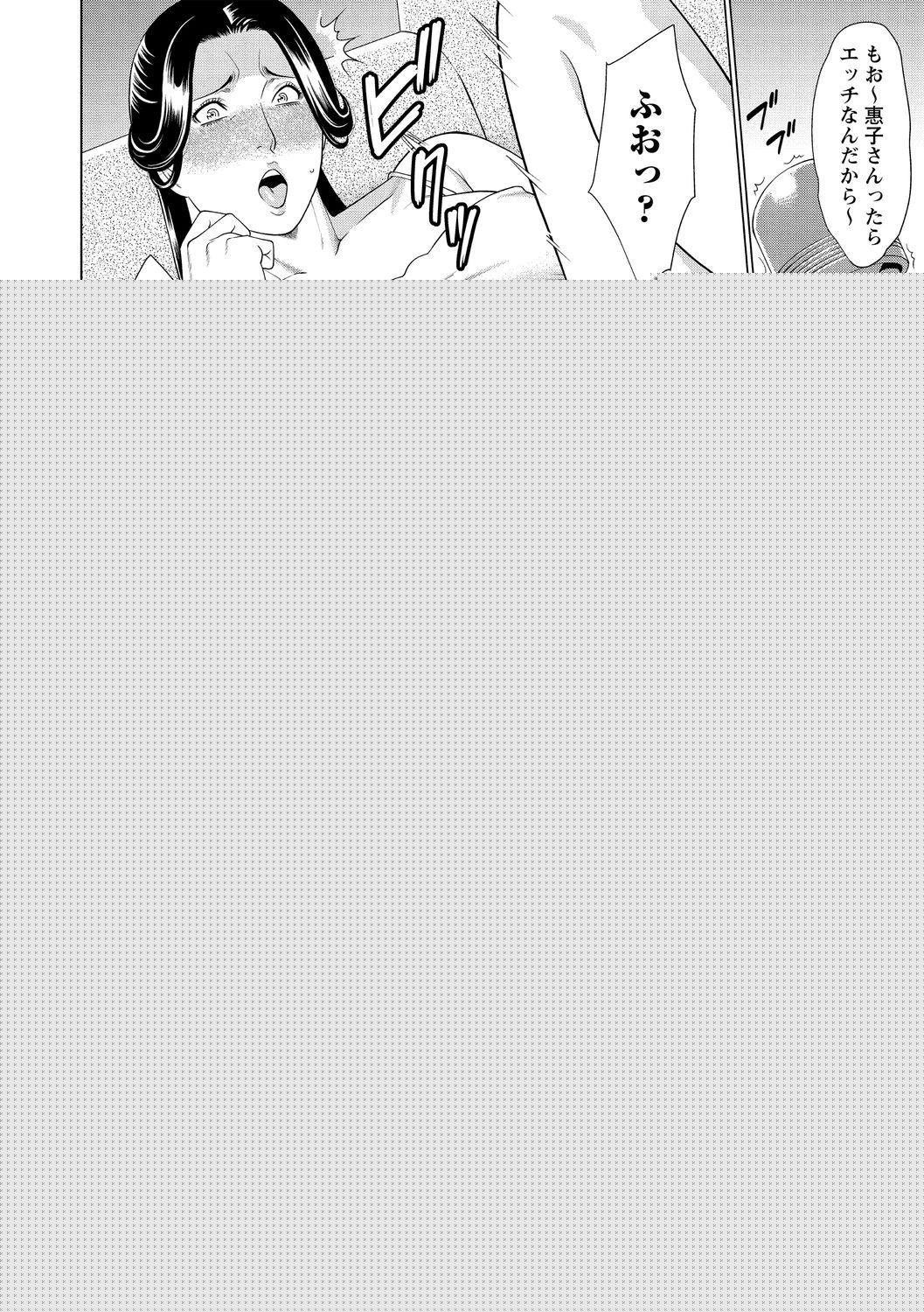 COMIC Masyo 2020-10 page 10 full