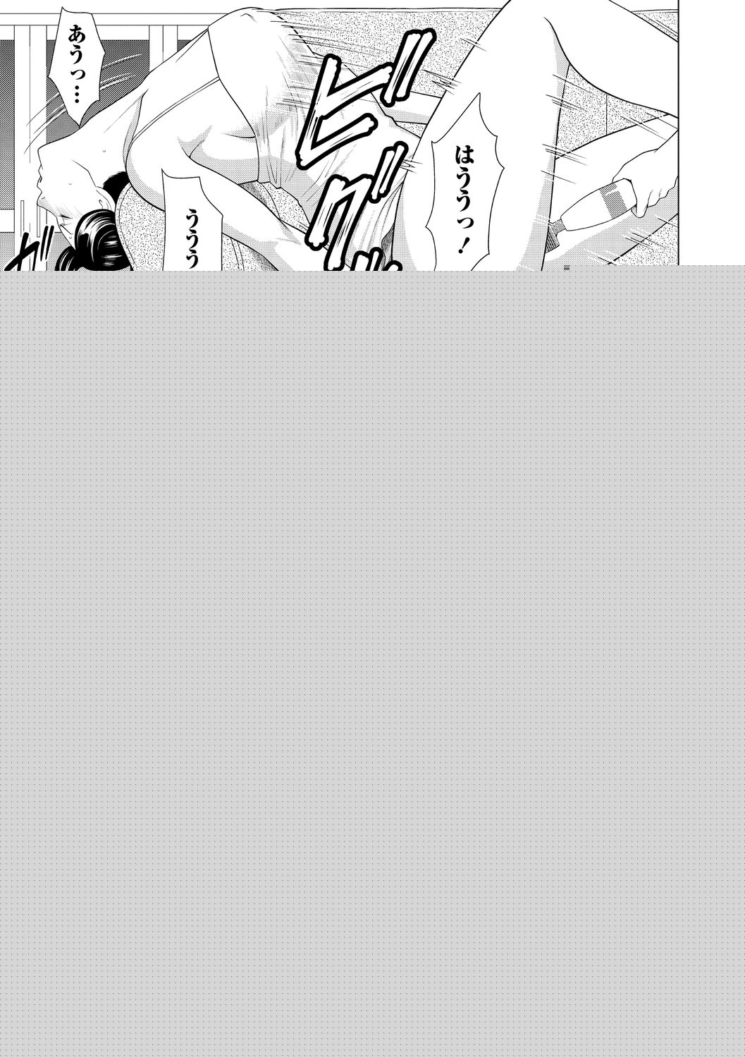 COMIC Masyo 2020-10 page 11 full
