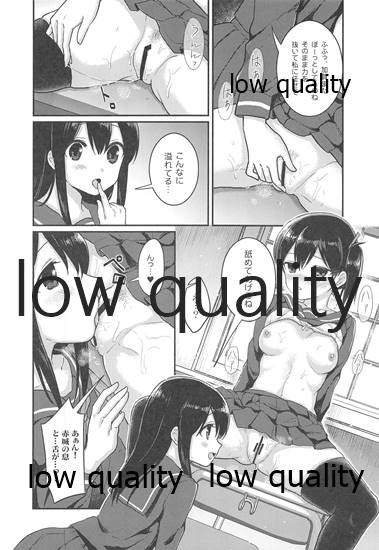 Akai Hana Aoi Chou page 11 full