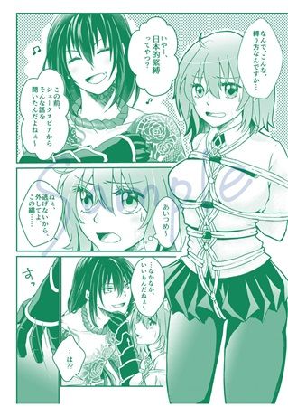 Oshioki shichau yoo! page 2 full