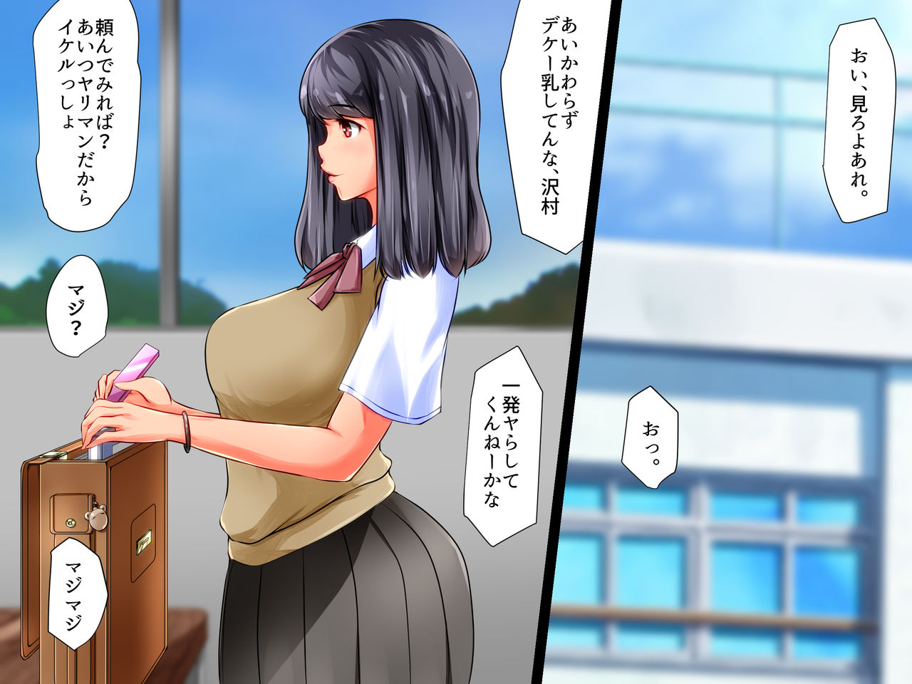 Bitch Bichi! ~Bitch Futari ni Semararete~ page 2 full