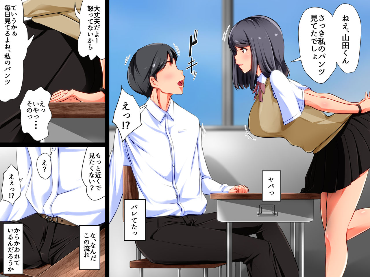 Bitch Bichi! ~Bitch Futari ni Semararete~ page 4 full