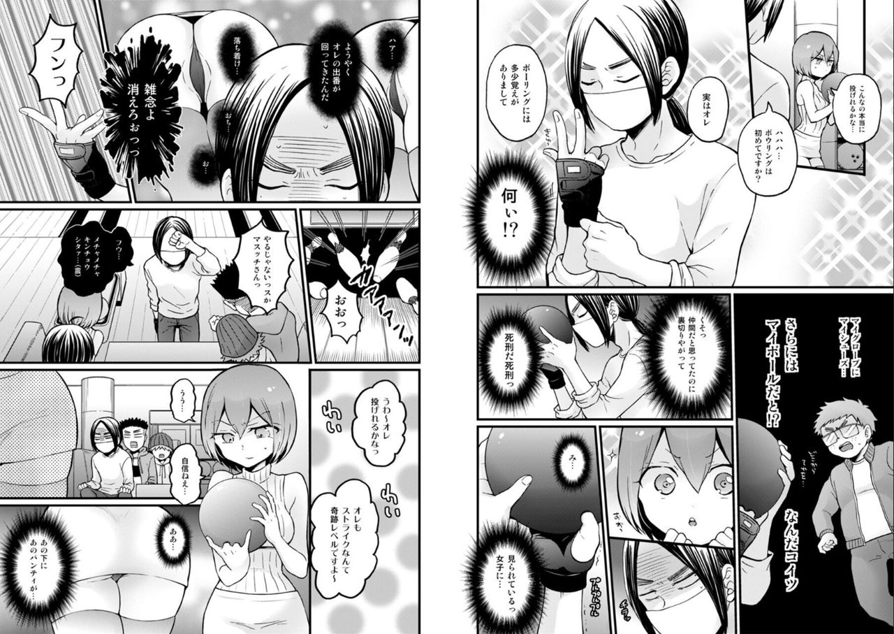 Totsuzen Onnanoko ni Natta node, Ore no Oppai Monde mimasen ka? 27 page 4 full