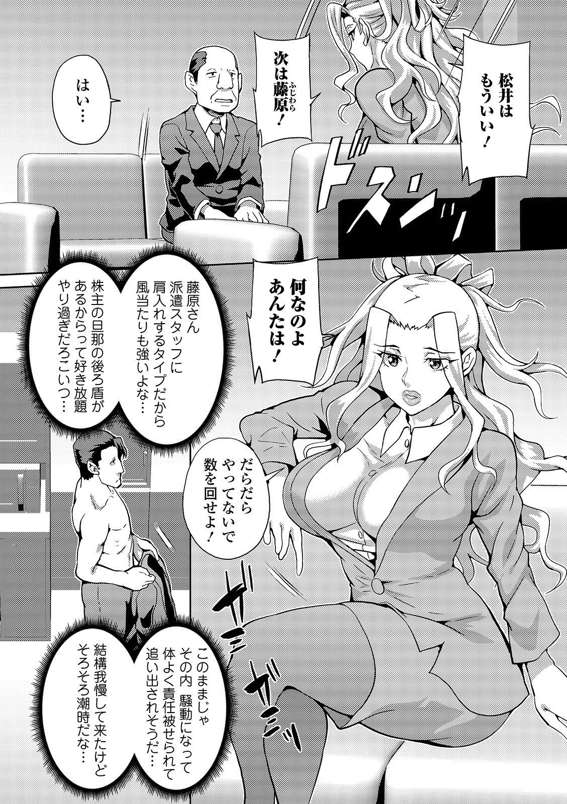 Kyousei! Oshioki Time Vol. 01 page 4 full