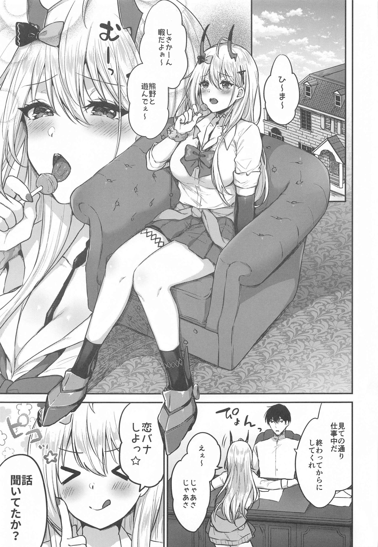 Kumano to Hajimete page 4 full