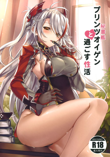 (COMIC1☆15) [KS' Works (KS)] Hishokan Prinz Eugen to Sugosu Seikatsu (Azur Lane)  [Decensored] cover