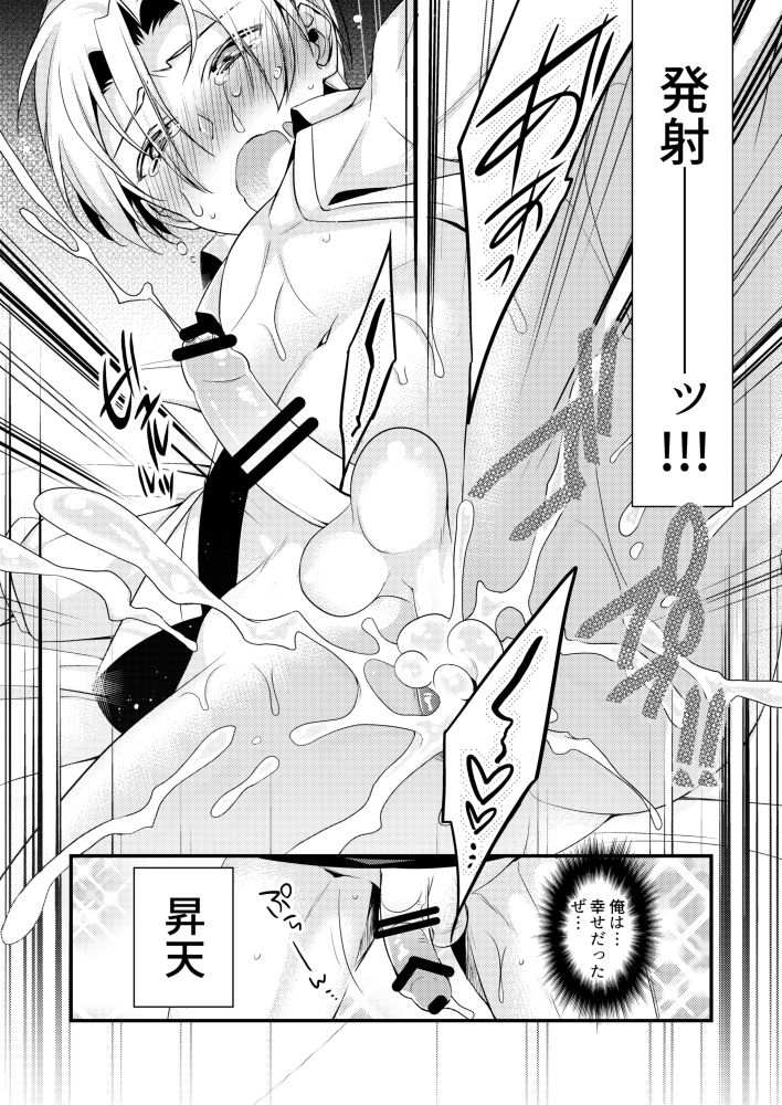 Hara no Soko kara Ai o Sakende page 11 full