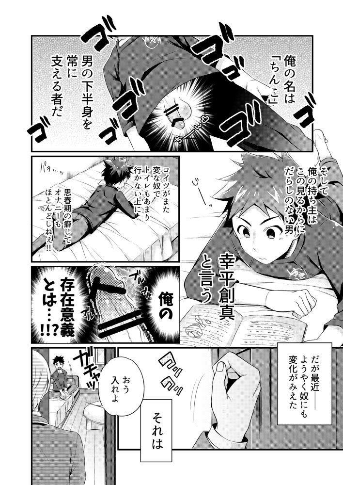 Hara no Soko kara Ai o Sakende page 3 full