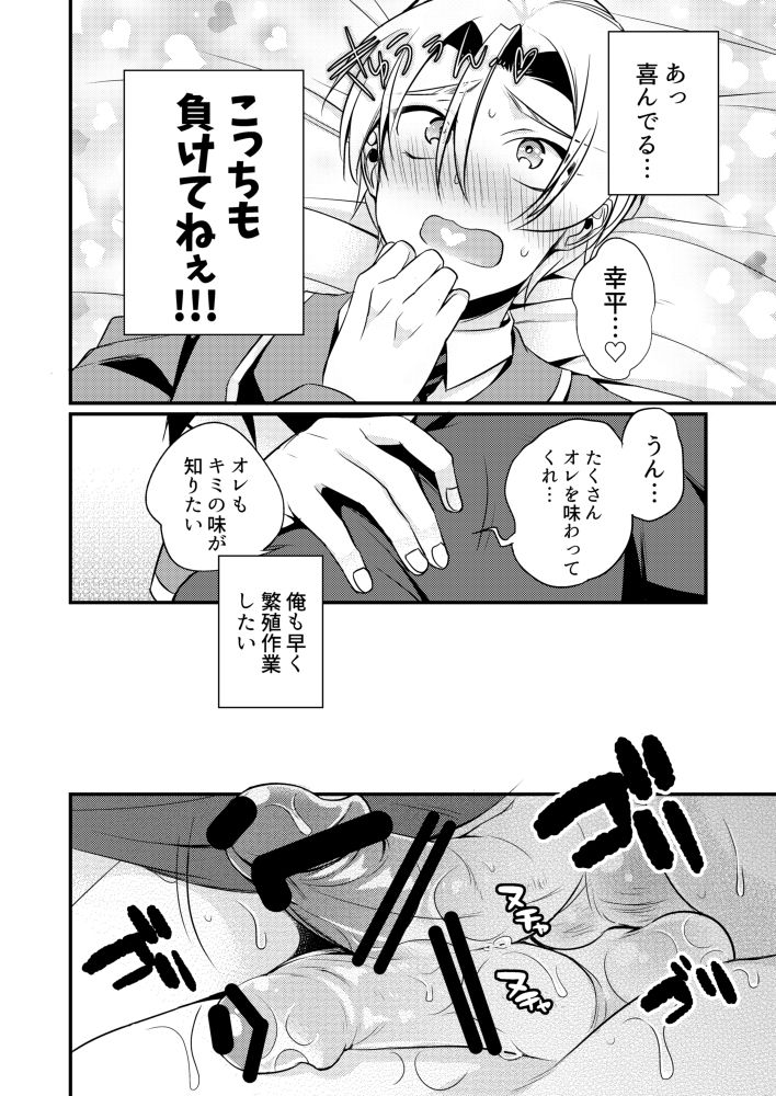 Hara no Soko kara Ai o Sakende page 9 full