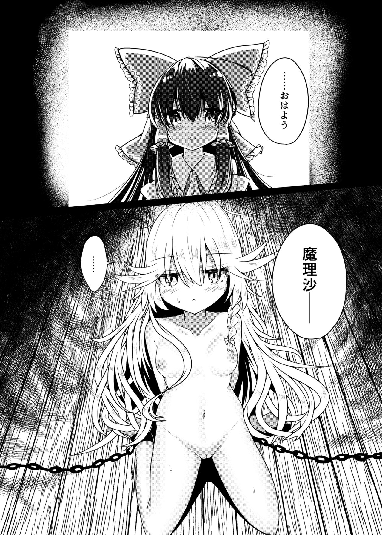 Kikan Funou Kenkaiten -The Point Of No Return- page 10 full