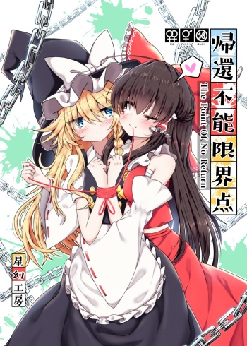 [Rankasei]Kikan Funou Kenkaiten -The Point Of No Return- cover