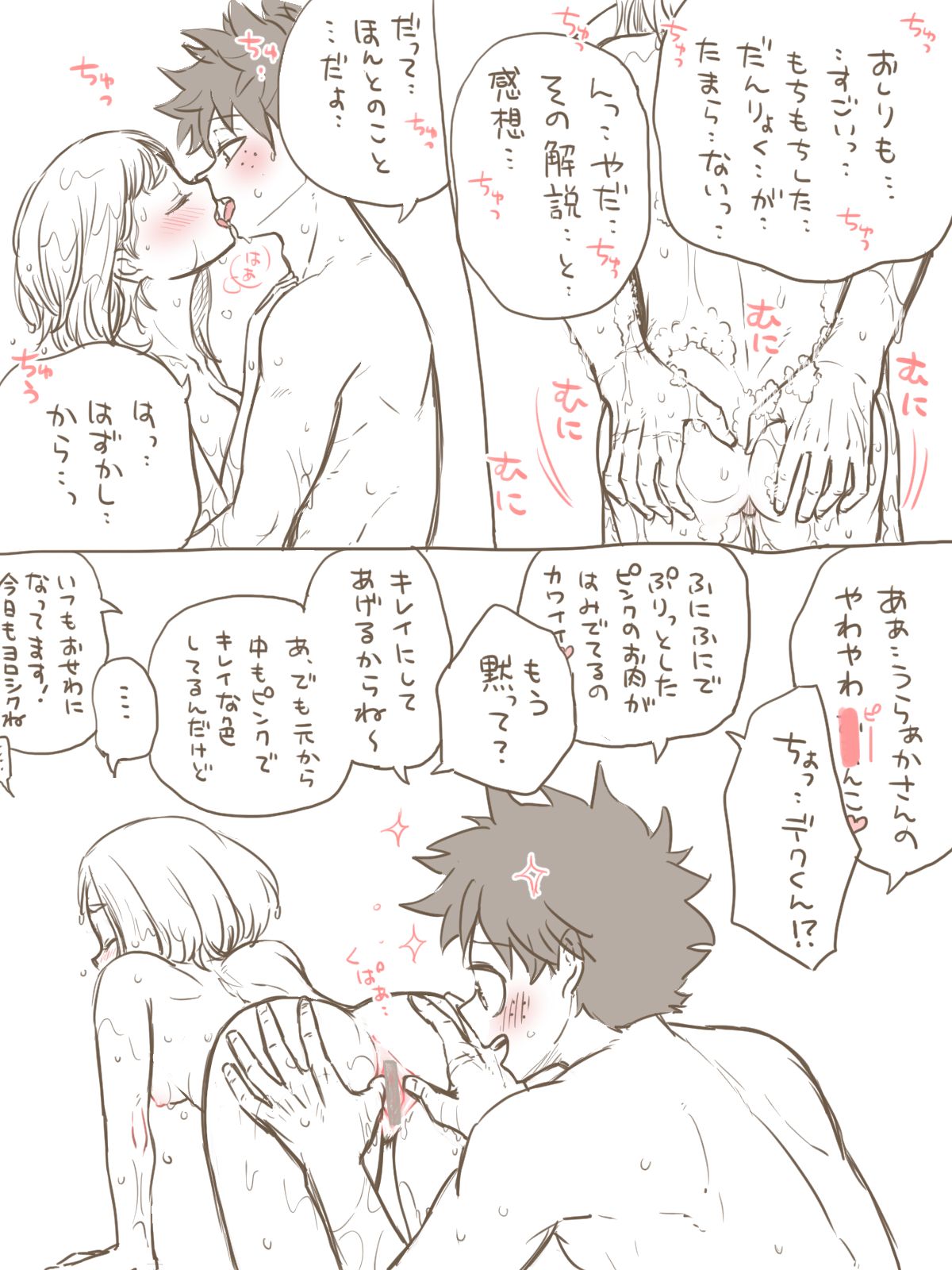 De cha R 18 matome page 12 full