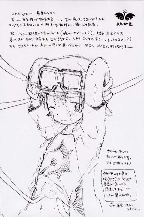 Seishun 18 Kippu page 3 full