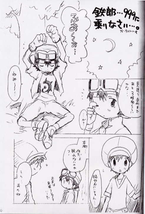 Seishun 18 Kippu page 4 full