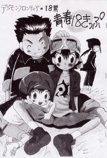 [Kuruguru DNA (Hoshiai Hilo)] Seishun 18 Kippu (Monochro Hyoushi) (Digimon Frontier) cover
