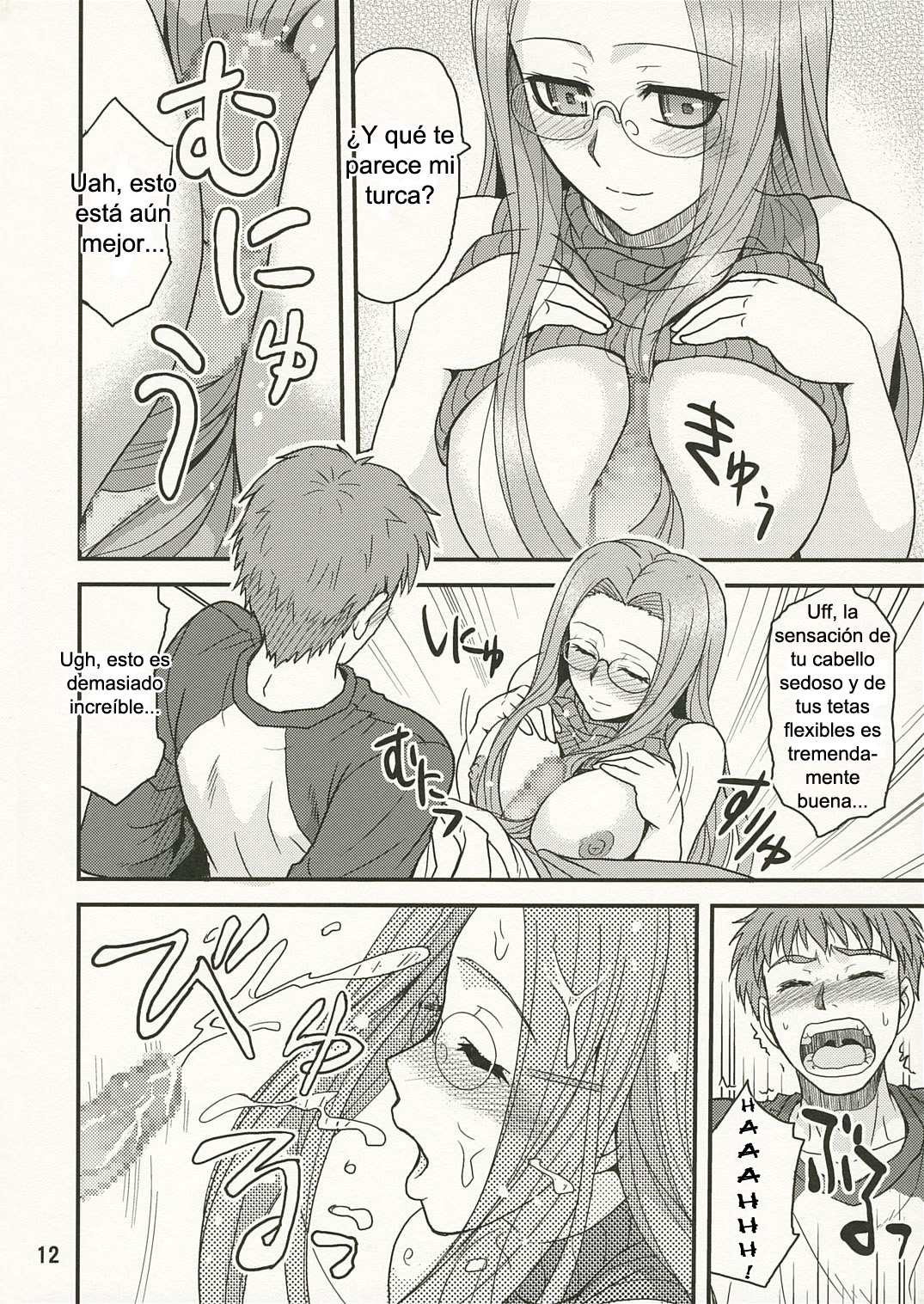 Ride on Dream page 11 full
