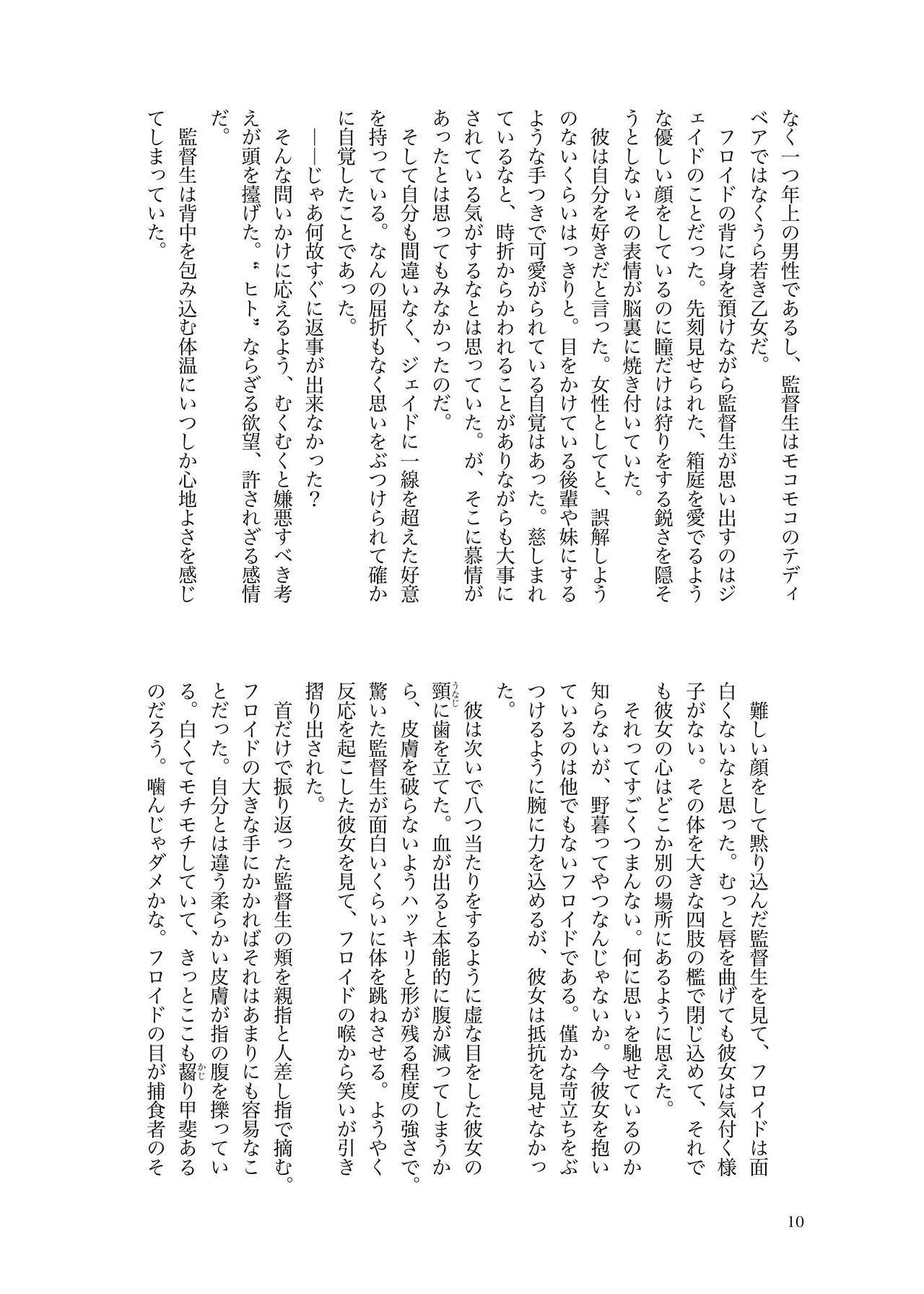 Depaato page 11 full