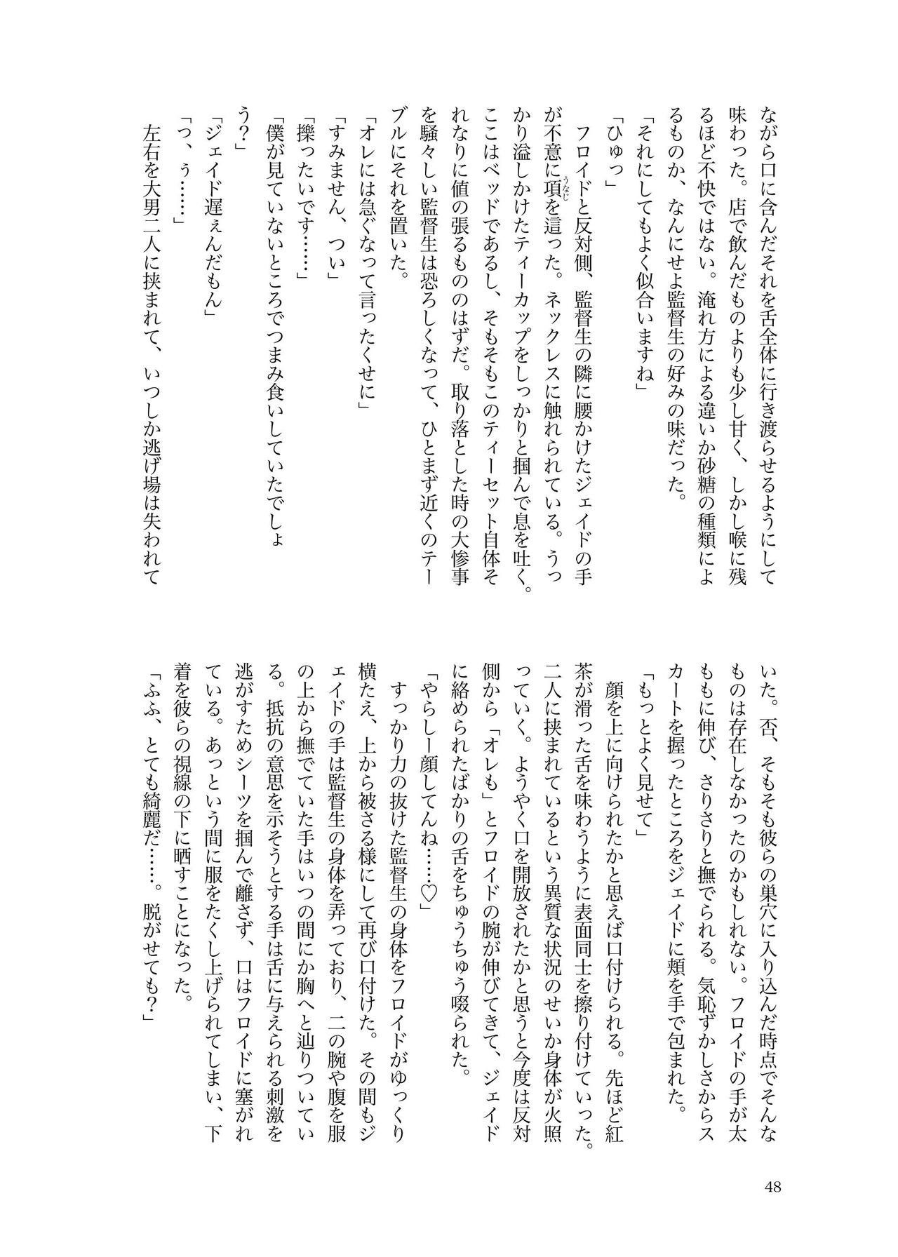 Depaato page 12 full