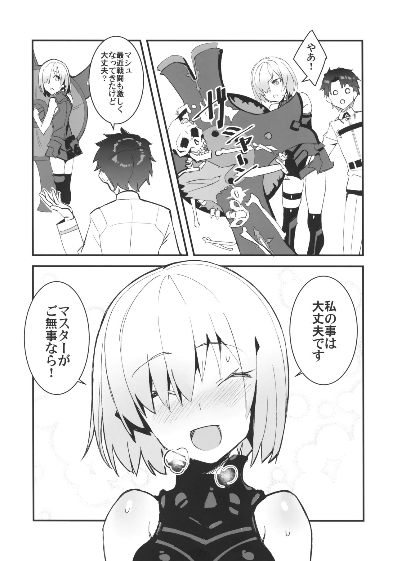 Sabamaki page 11 full