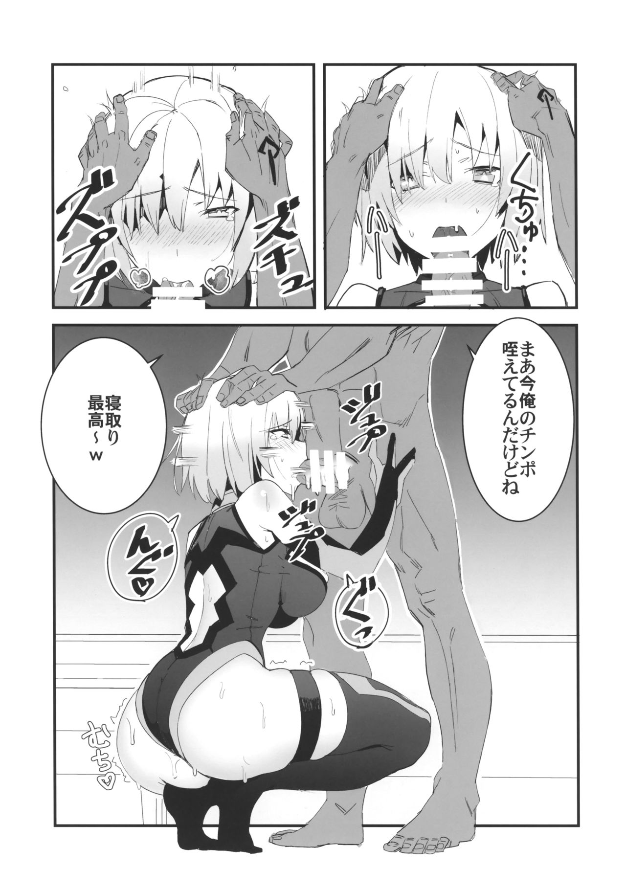 Sabamaki page 12 full