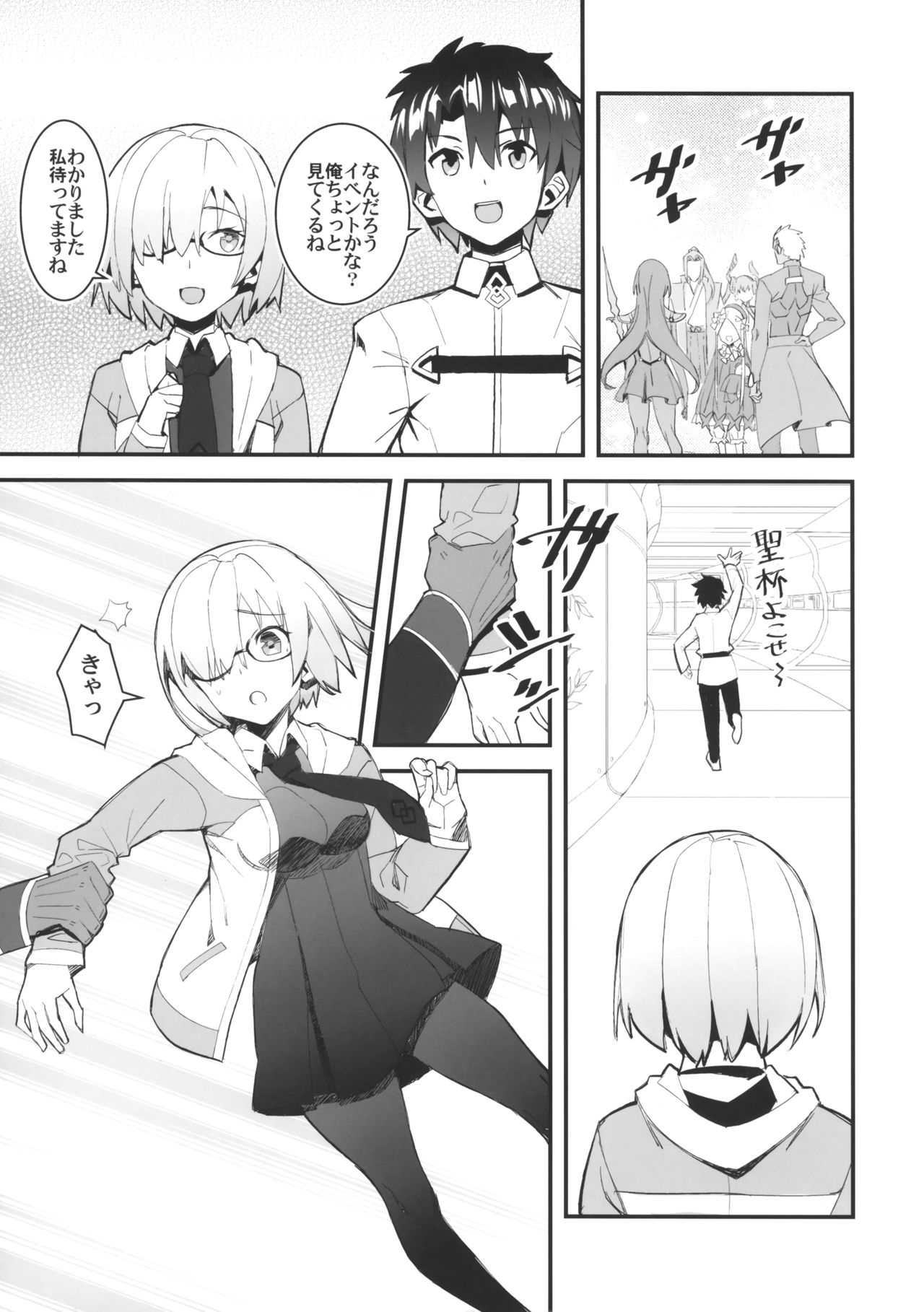 Sabamaki page 2 full