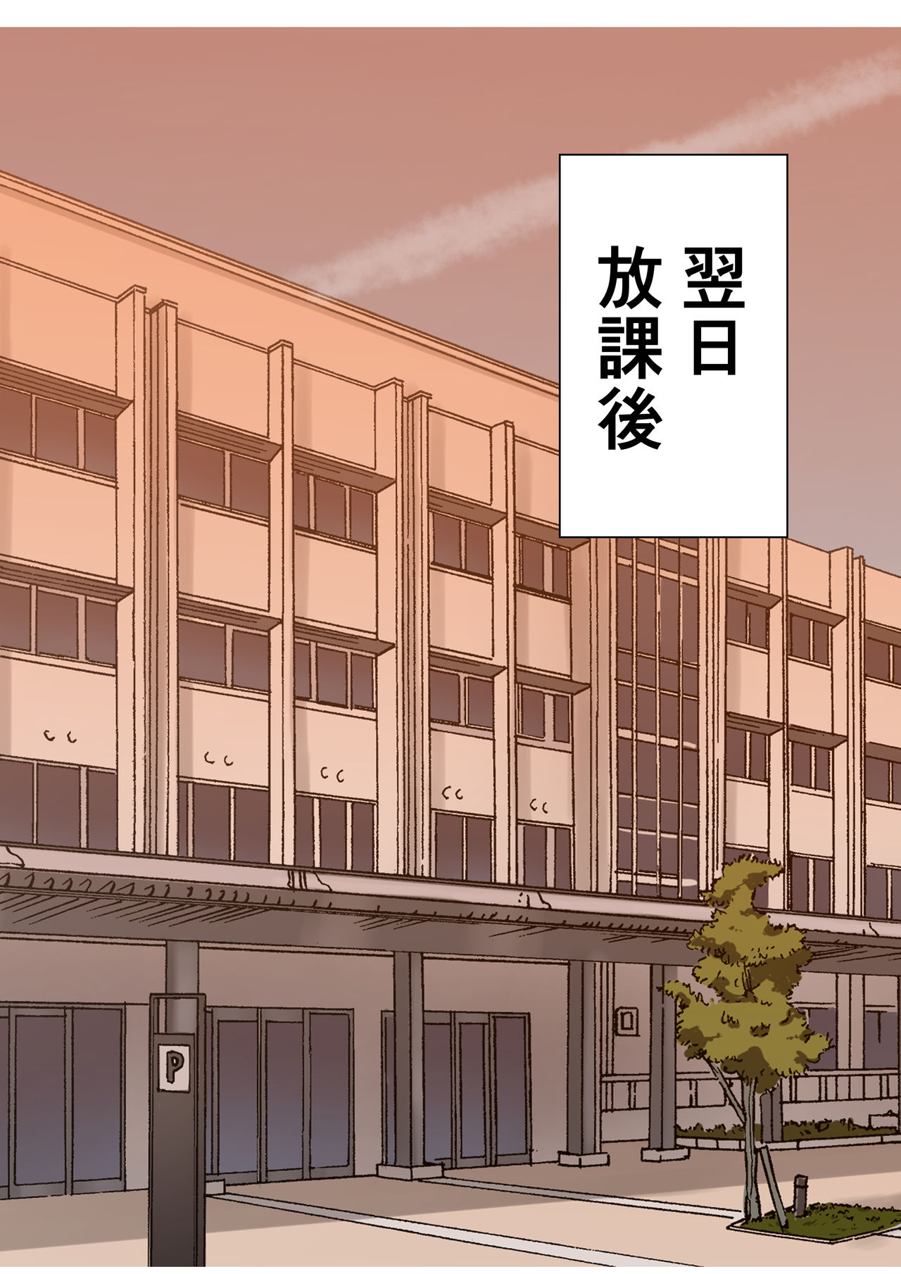 Ijimekko no Akari-san ni Shikaeshi Shitakkute Saimin Kaketara Nakadashi Sex Sasete Kureta page 12 full