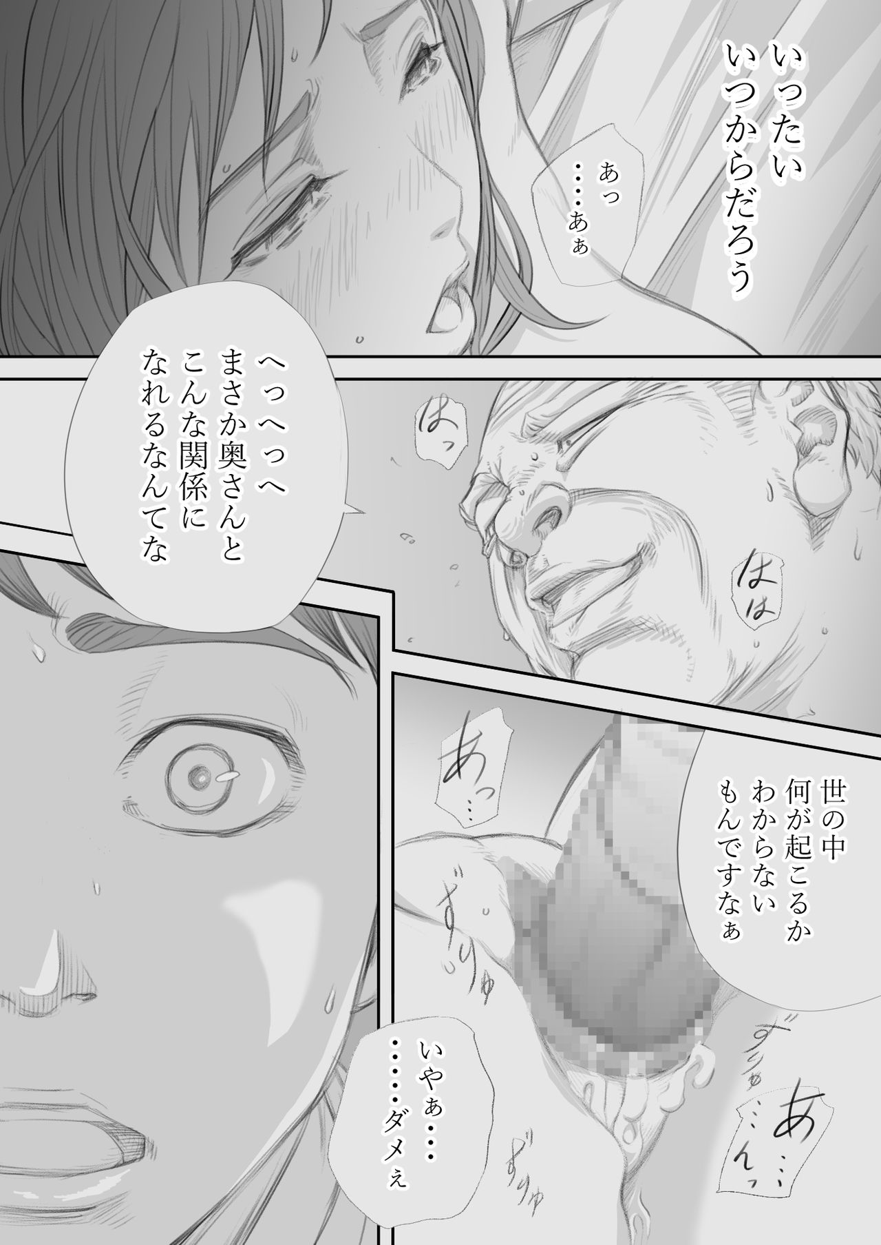 Saihan - Ayana no Baai - page 2 full