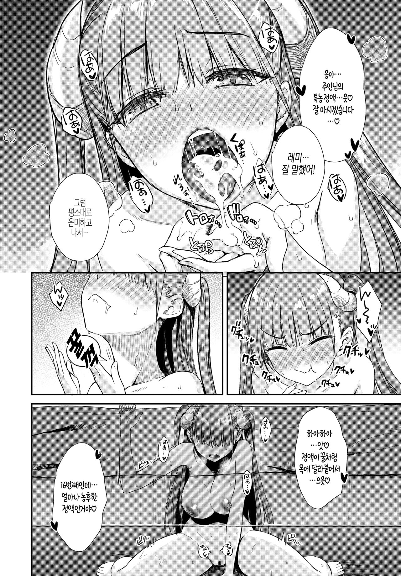 Tonari no Succubus-chan Sono 5 page 5 full