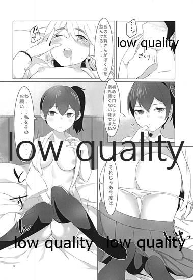 Teitoku wa Memeshii? page 11 full