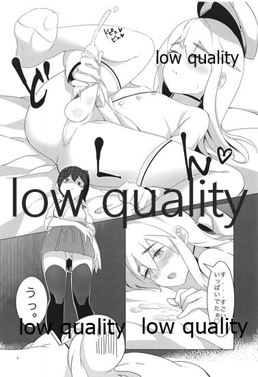 Teitoku wa Memeshii? page 5 full