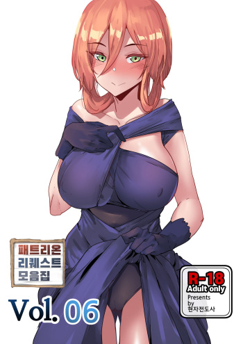 [Chung_Chung] 리퀘스트 모음집 Vol.06 (Girls' Frontline) [Korean] cover