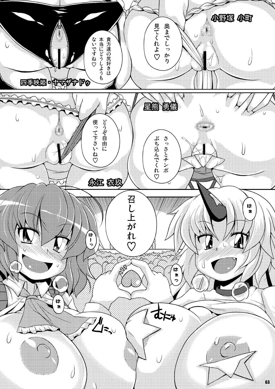 Dai 2 Kai Gensoukyou Ketsu Matsuri ~Onee-san no Utage~ page 10 full