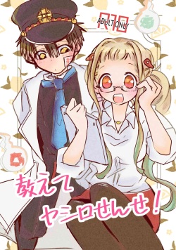 M oshiete yashiro sense!